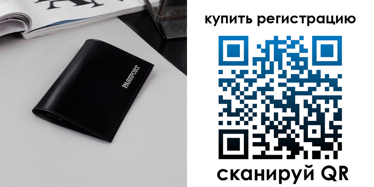 временная регистрация законно в Лабытнанги