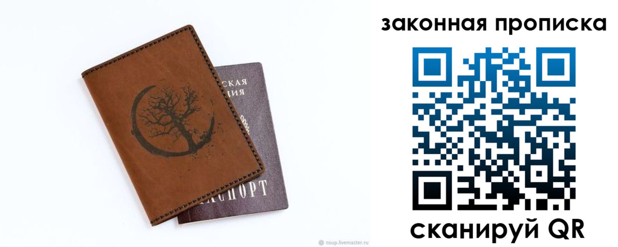 где прописаться в Лабытнанги