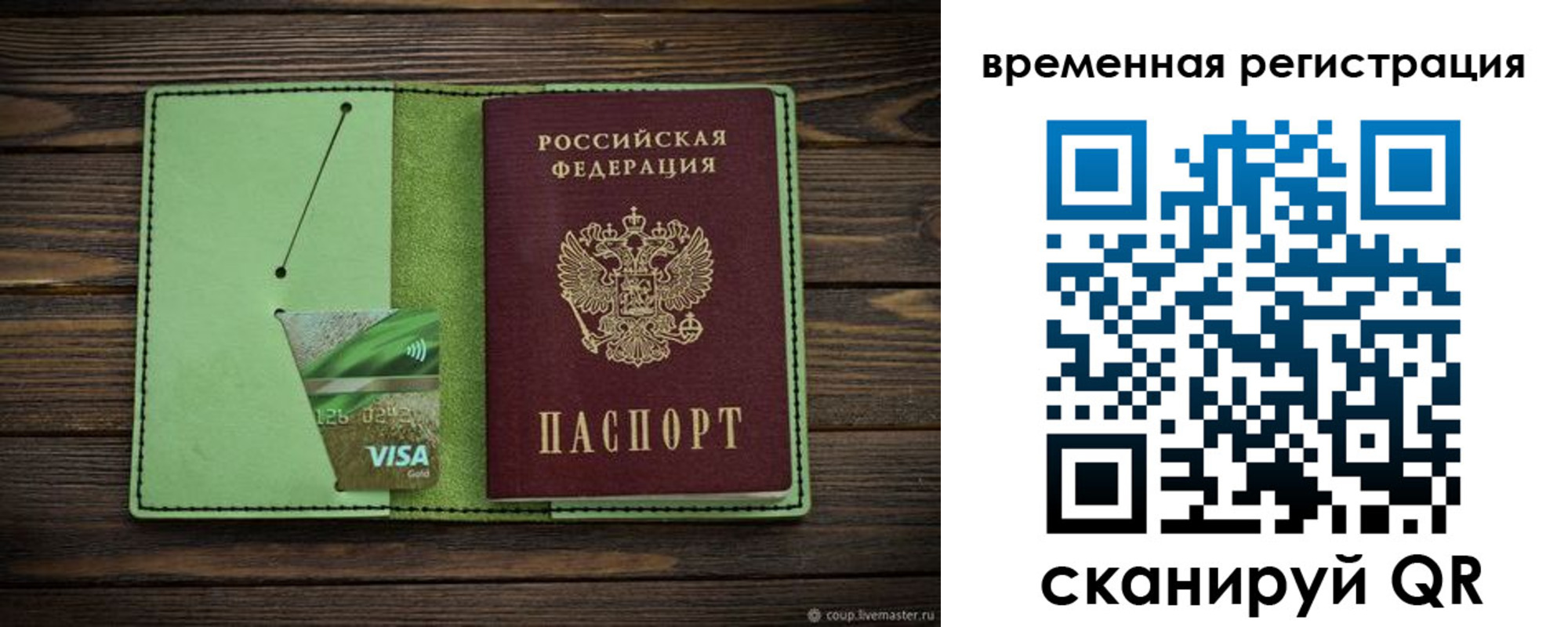 временная регистрация законно в Лабытнанги