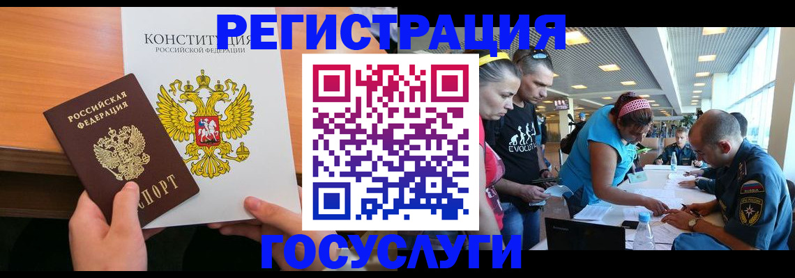 временная регистрация в Лабытнанги